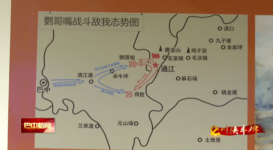 川陕丰碑红军入川第一场大胜仗