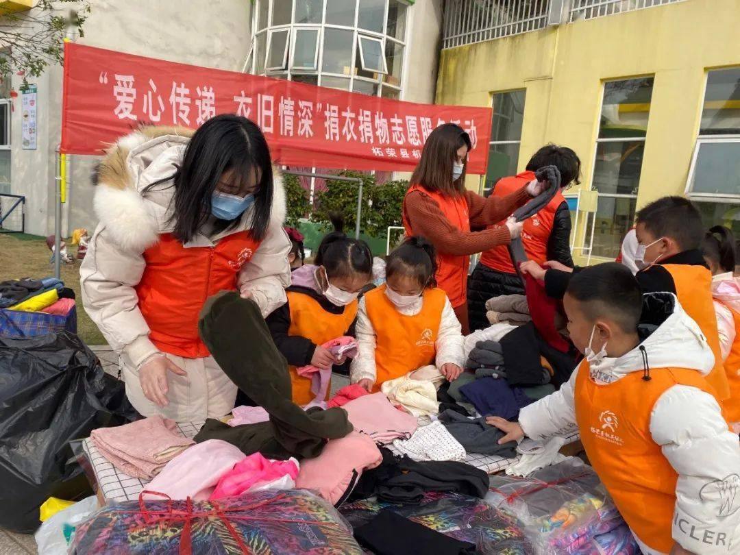 者服务队在幼儿园内开展"爱心传递 衣旧情深"捐衣捐物的志愿服务活动
