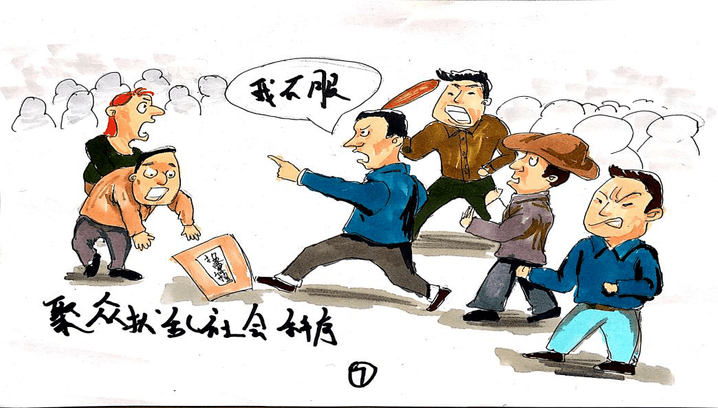 扫黑除恶远离欺行霸市从了解这篇漫画开始