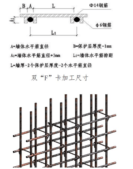 墙拉钩安装