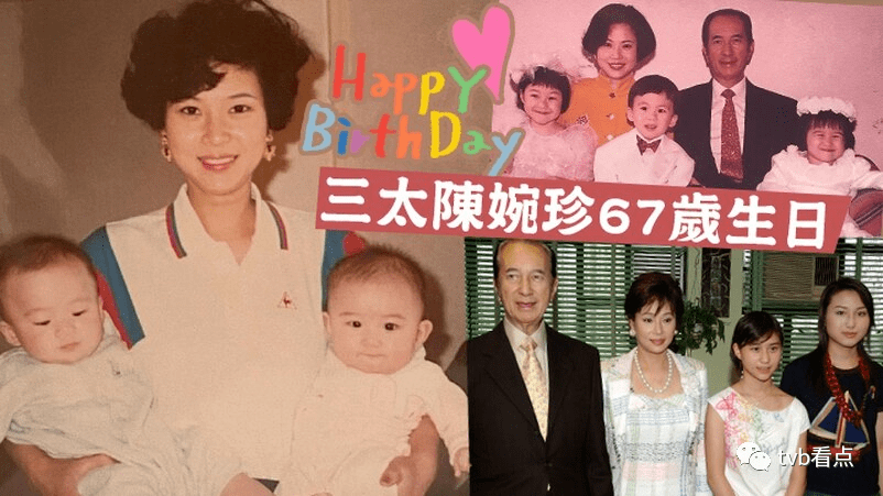 陈婉珍67岁生日低调过何超莲晒旧照祝寿三太年轻时美貌抢镜