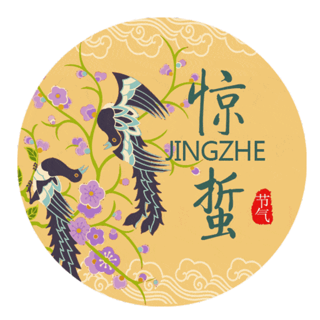 惊蛰祝福聆听春天的声音送上温馨的祝福