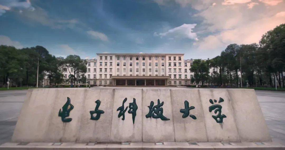 2020年调档线 659分,省排名3119名985,211,双一流电子科技大学第1名