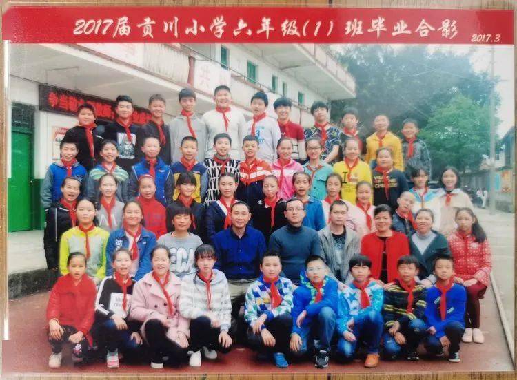 有一种光阴叫毕业照来寻找当年读贡川小学的你