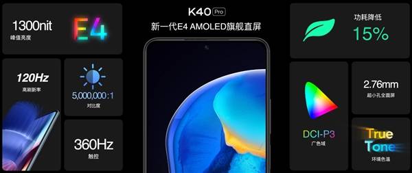 具体来说,k40全系采用新一代e4 amoled屏幕,相较目前旗舰机普遍采用