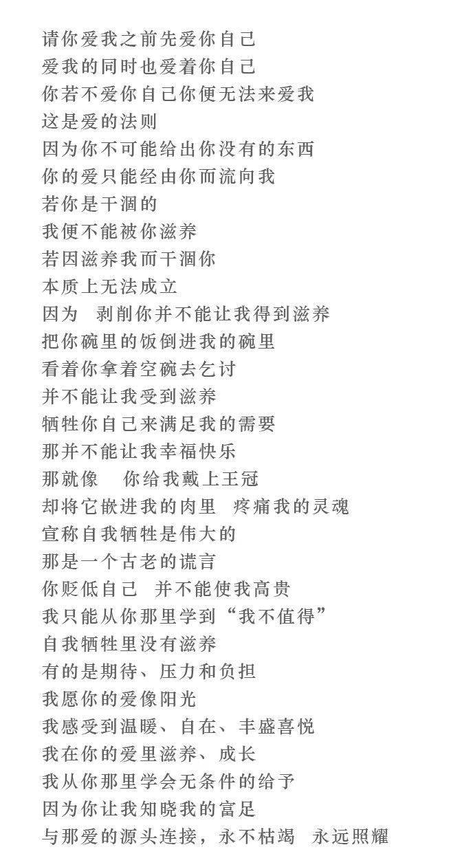 声音 李慧作者 维吉丽亚·萨提亚(节选)如果你爱我