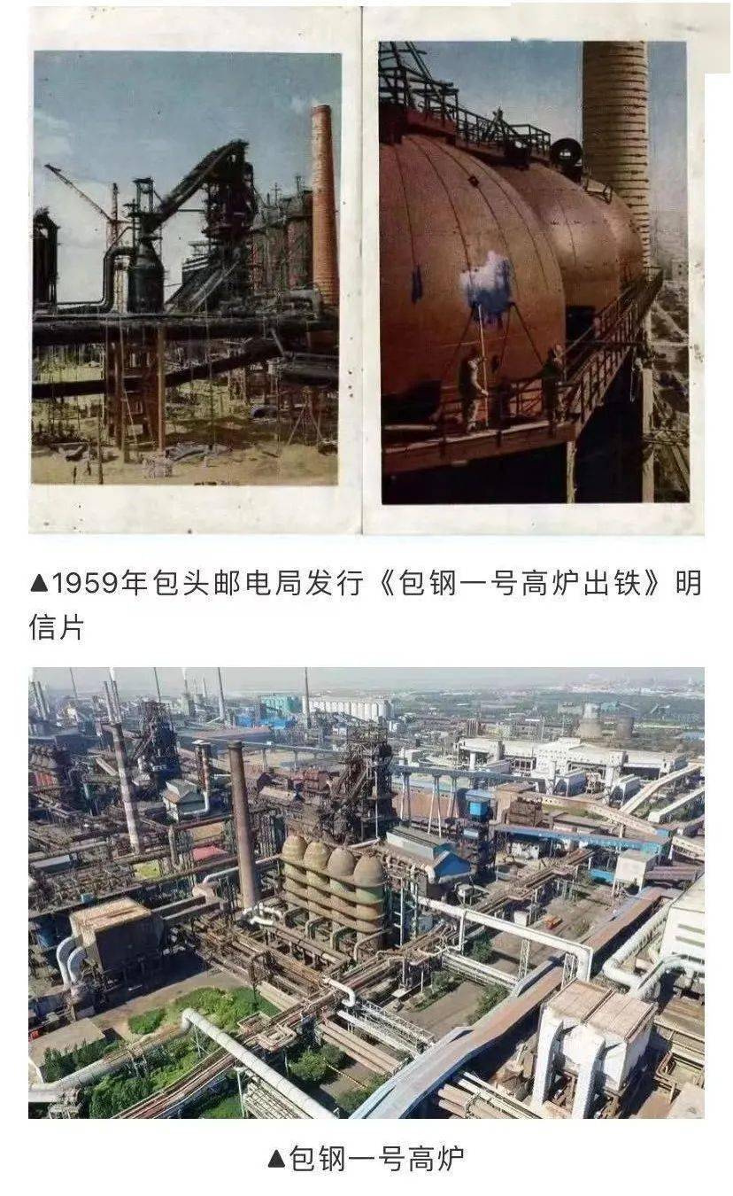 齐心协力建包钢 不可磨灭的光辉印记