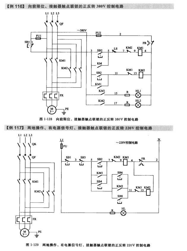 300 电气控制电路图:控制电路 实物接线,终于找全了!