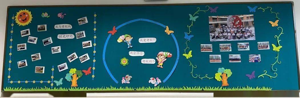 【班级文化】小小展板巧布置,班级文化润我心