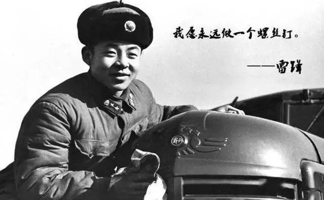 学雷锋纪念日丨3·5学雷锋