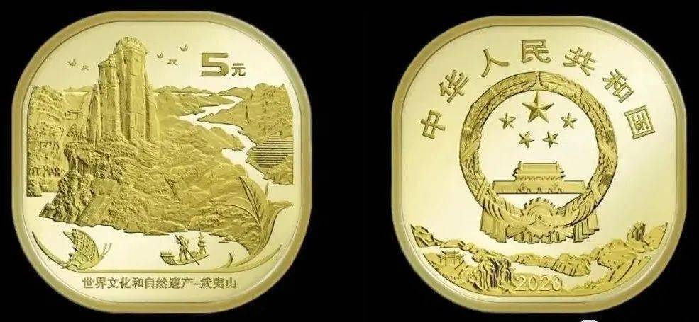 泰山,武夷山,牛年纪念币最新价