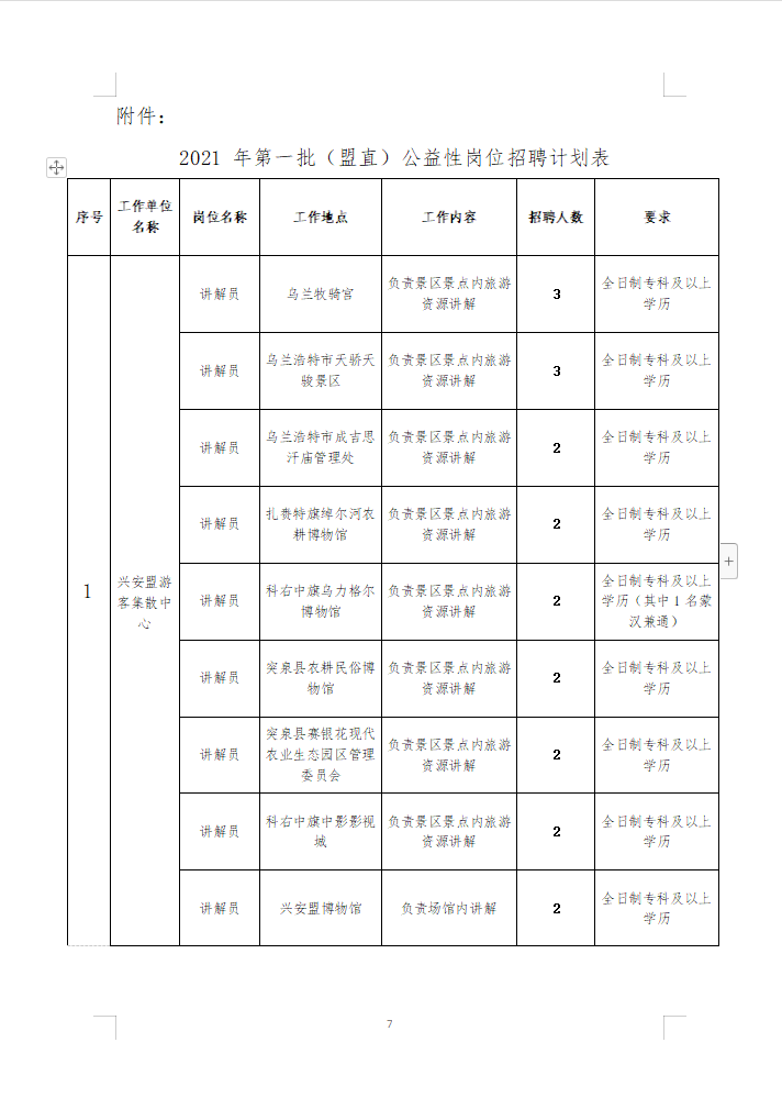 小学语文教师资格证面试教案模板_小学语文试讲教案模板_小学语文面试说课模板