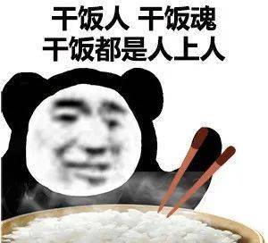 时光长廊试问干饭哪家强