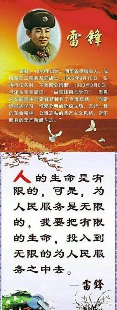 【城内·班级】《学习雷锋好榜样》主题活动,心灵与行动的结合 ---城