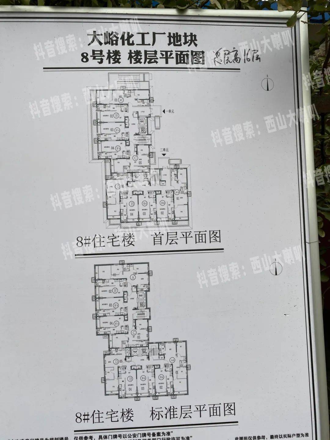 门头沟这个安置房要开始选房了!一大波户型图来袭!