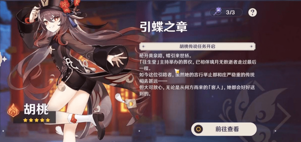 胡桃在最近上线到原神之后,受到了无数小伙伴们的喜爱.