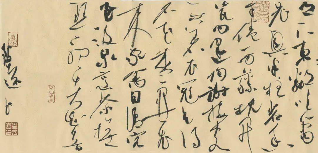 李志远草书《赏心乐事》
