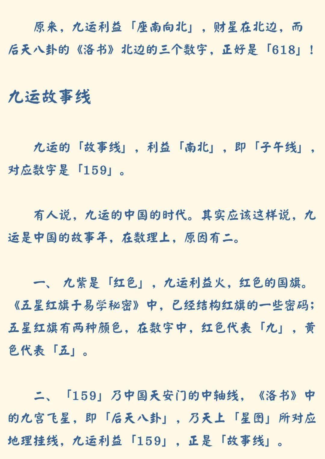 手机号码风水号易经与东西方数理