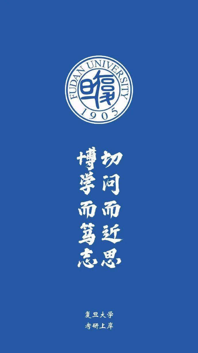 以下为部分高校壁纸展示↓