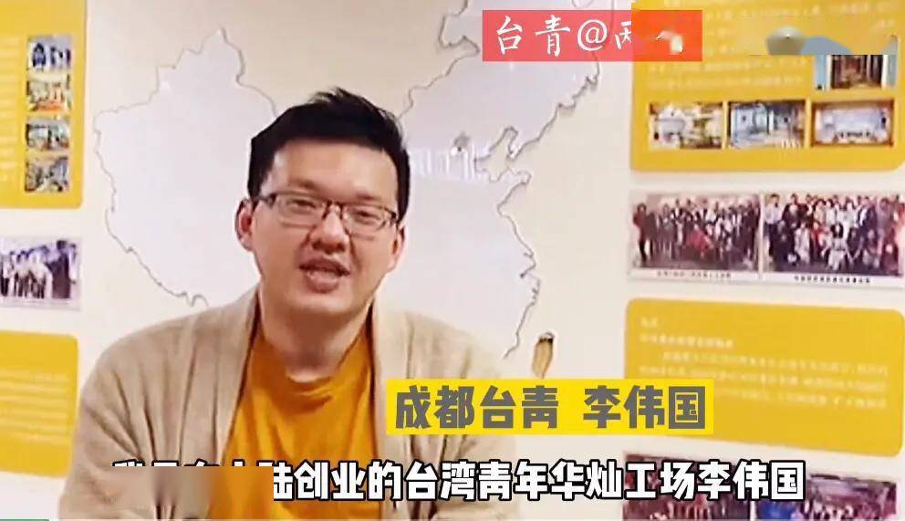 台青两会台青李伟国政府工作报告让我很振奋