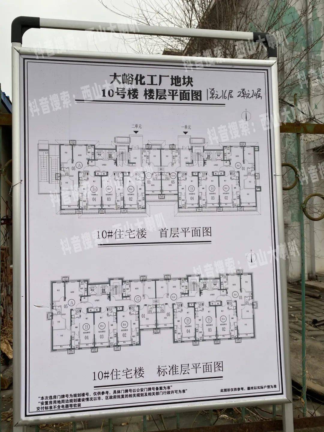 门头沟这个安置房要开始选房了!一大波户型图来袭!