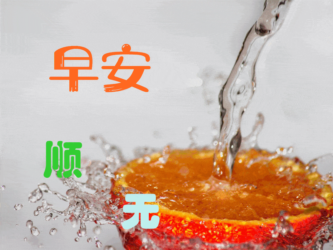 2021早上好快乐祝福短信大全 早上好漂亮问候祝福语美