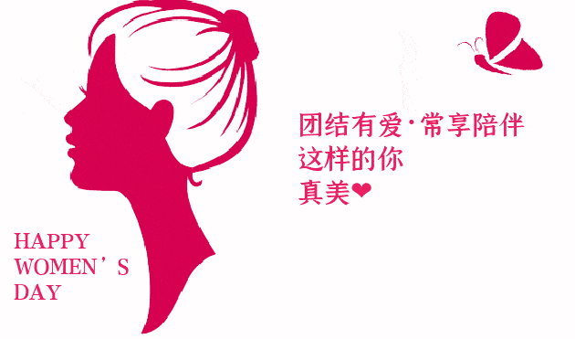 今天,最美石油女工就是你_活动