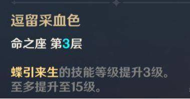 原神胡桃命座介绍,胡桃最强阵容搭配?