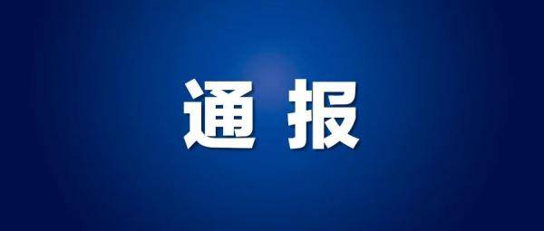 通报丨"中卫南岸民宿存在故意毁损人民币行为,官方回应!