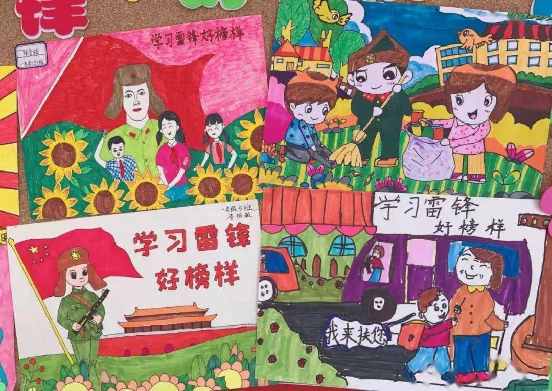 "雷锋"精神主题绘画小报