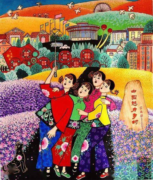 布鲁塞尔中国文化中心推介:怀土之情——吉林省现代民间绘画展