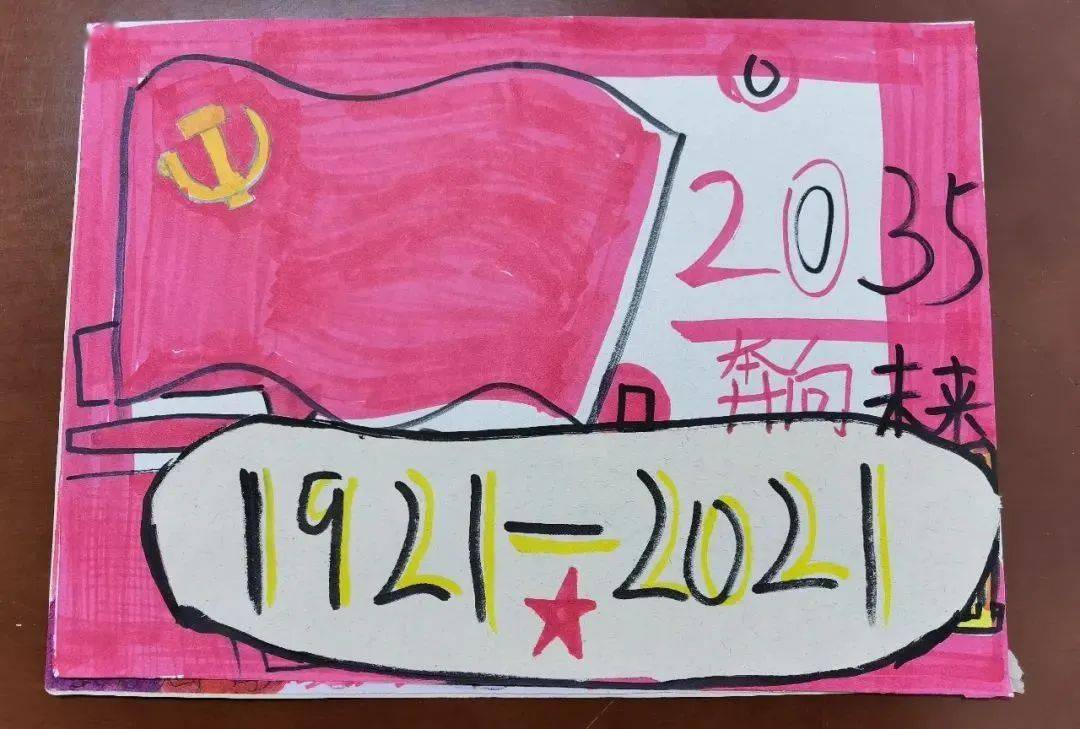 少先队员们用爱做画笔 绘制一张张"生日贺卡" 写下对建党100周年的"
