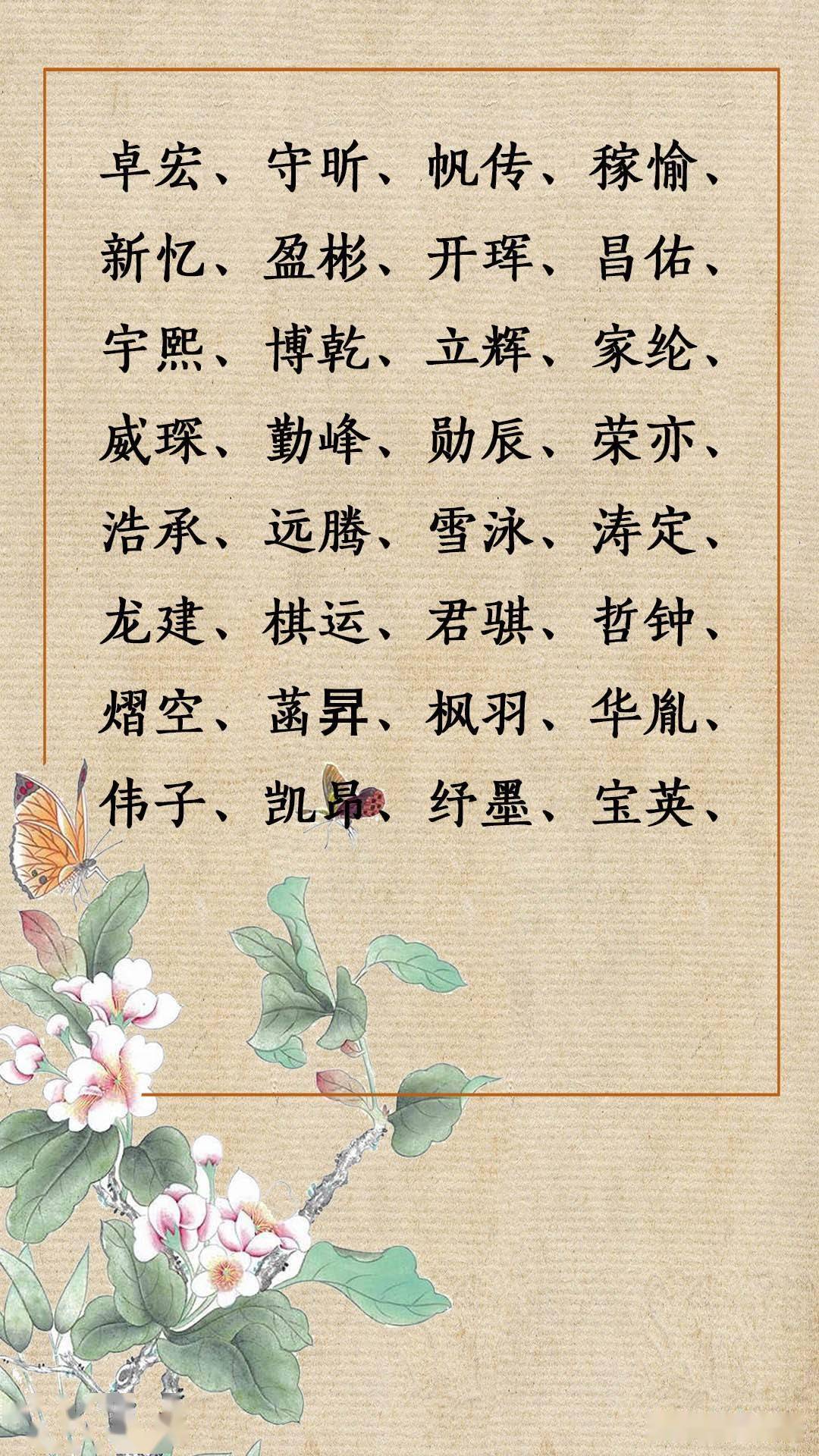 2021年植树节出生的宝宝怎么起名?自然大气的好名字你