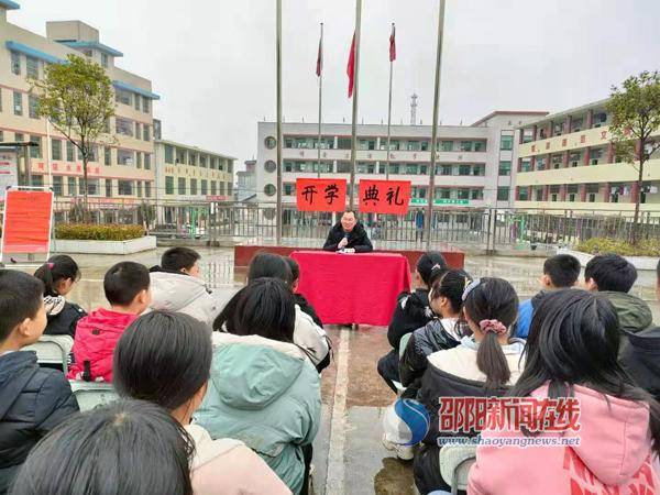 隆回县六都寨镇丁山中学举行开学典礼