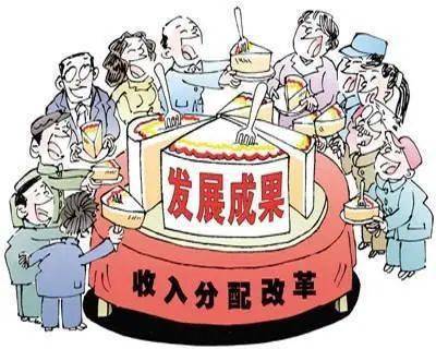 宋晓梧:对收入分配制度改革的几点建议