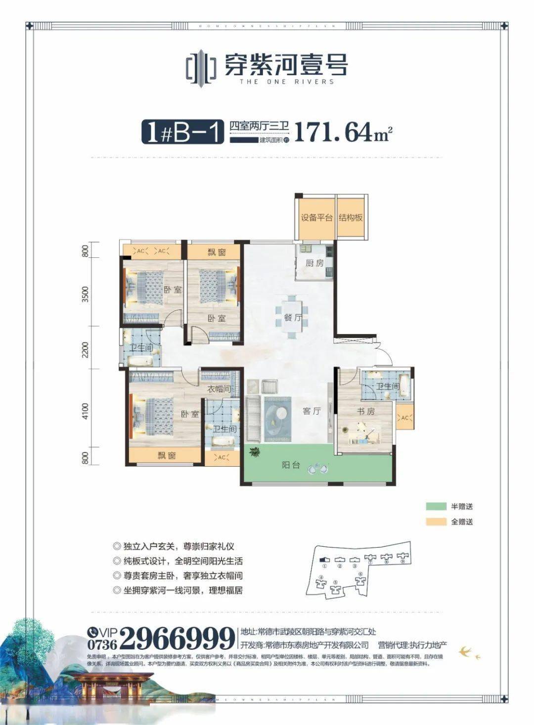 穿紫河壹号一线河居常德城央臻品