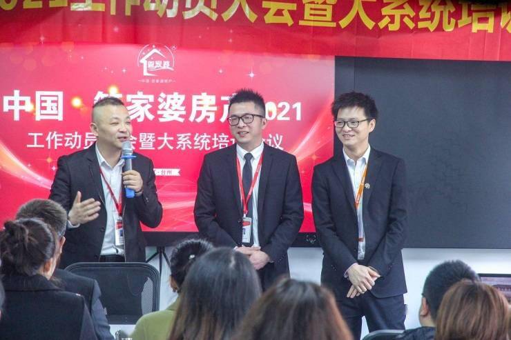 中国管家婆房产2021工作大会暨大系统培训会议圆满召开