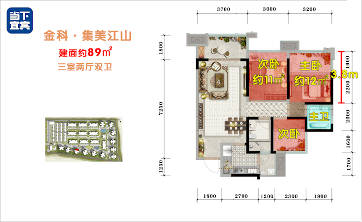 87㎡做四室!宜宾这两个刚需户型,大赠送,首付低!