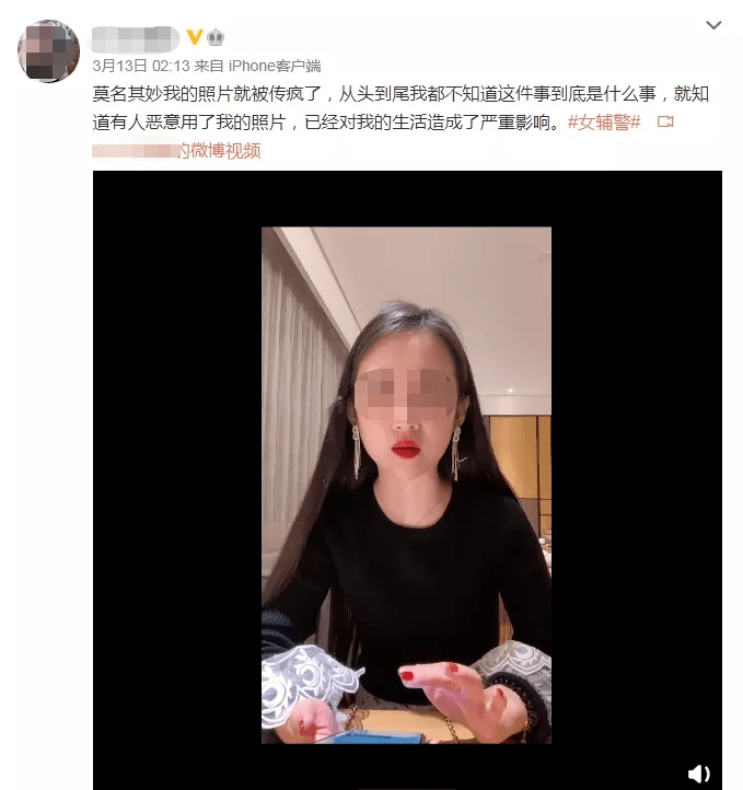 别转了!网传敲诈公职人员的女辅警照片是假的