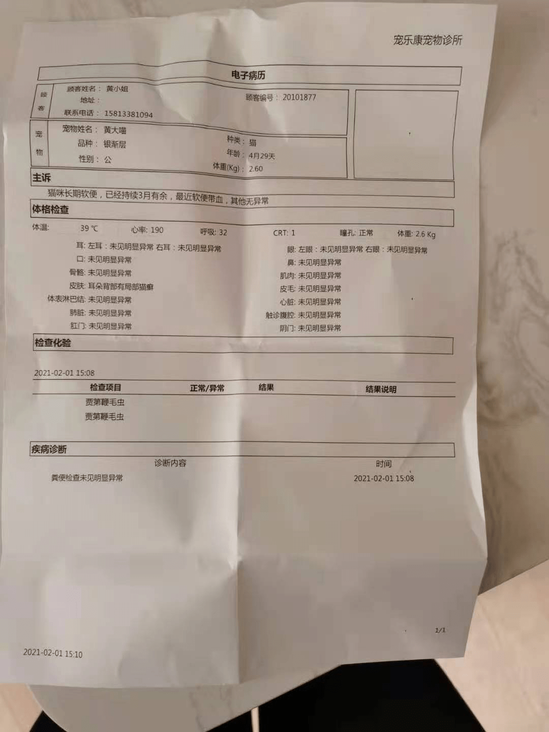 喵喵喵?宠物险理赔咋那么难