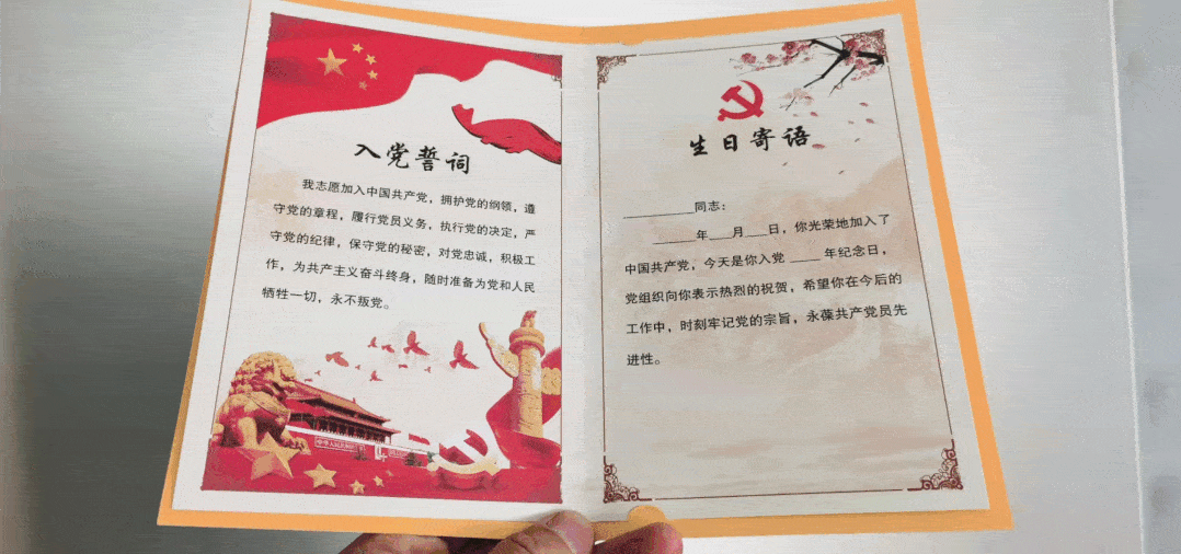向更好的未来出发_党史