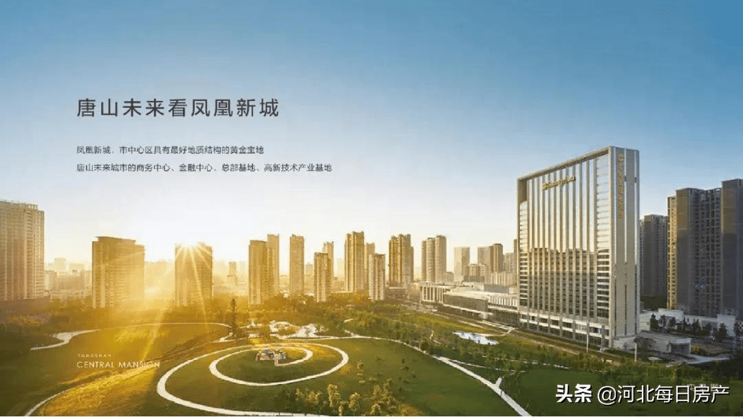 九樾择址凤凰新城,这是一片被时代青睐的土地,就像镶嵌在唐山中心