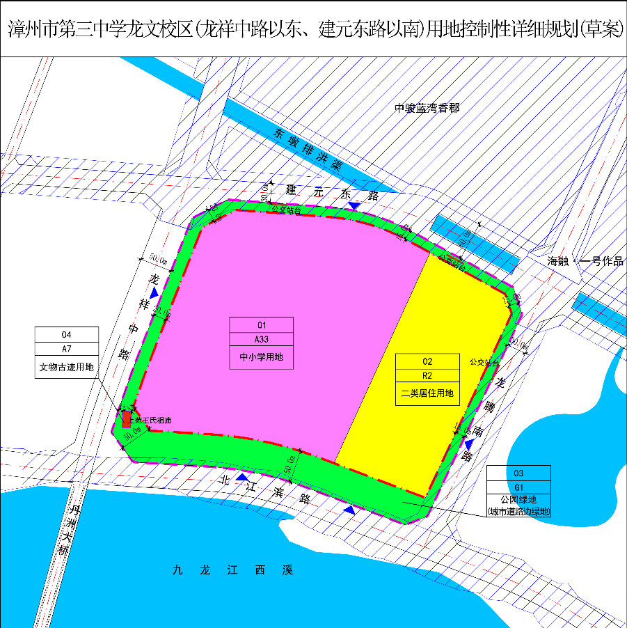 漳州龙文区政府决定对三中及市中医院项目土地与房屋进行征收