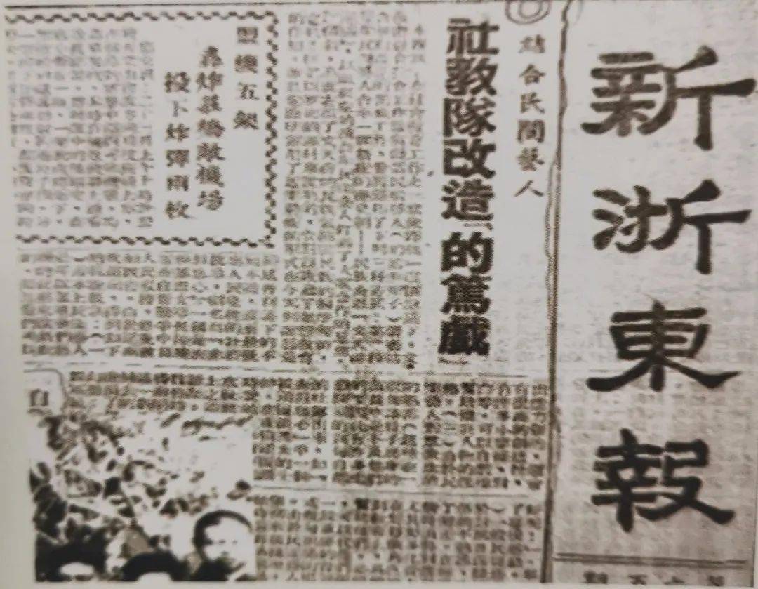 青年再读教科书④丨重温80年前浙东大地上的抗战岁月