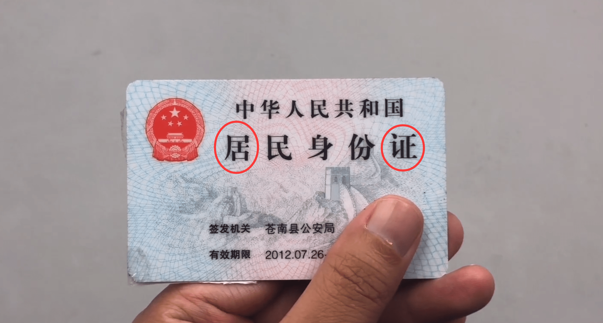 原创身份证上放张钞票,作用真是厉害,解决好多人的烦恼,早懂早受益