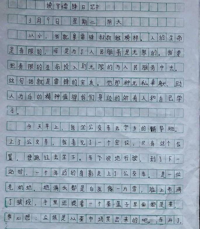 学习雷锋日记,续写雷锋日记,记录身边平凡中的"活雷锋",写成榜样故事