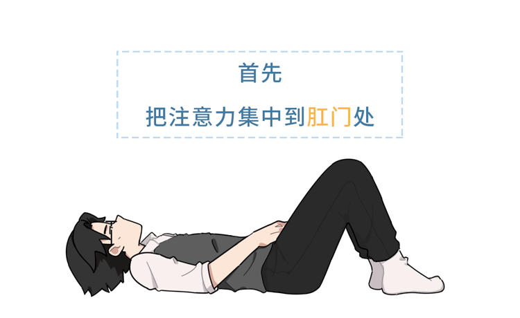 "一松一紧"的提肛运动,到底有啥用?别不好意思做,男女