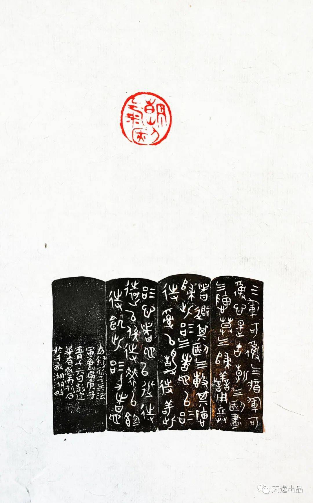 『淮阴师范学院』—— 彭建华书法篆刻作品欣赏