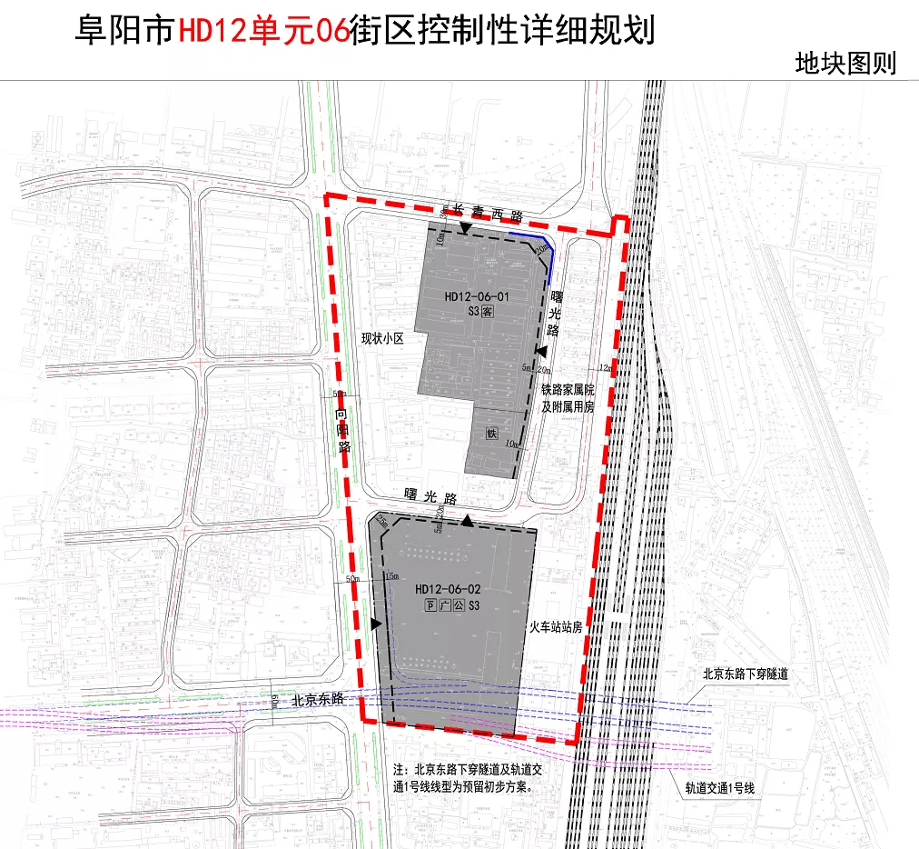 阜合,颍州其中关于火车站下穿道路阜阳汽车东站以及轨道交通一号线