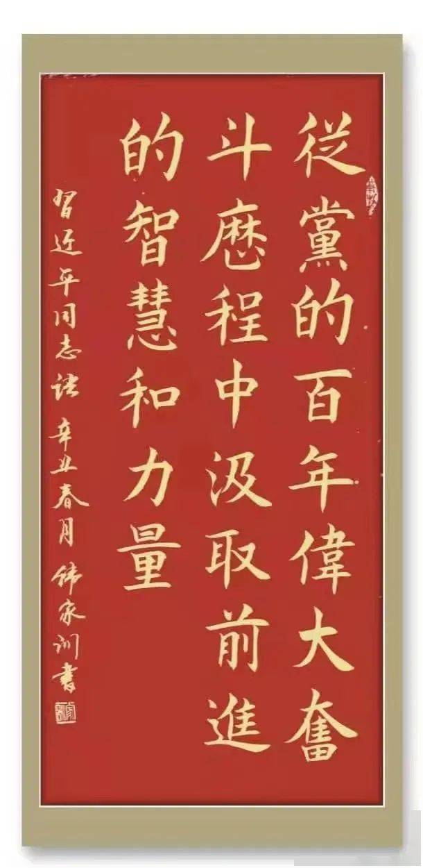 【挥笔"话"党史】西城区老年书画研究会党史学习作品"云展览"(一)